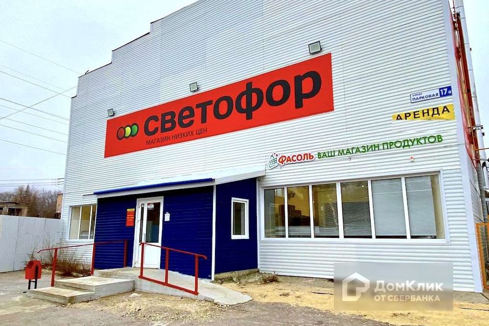 Купить Коммерческую Недвижимость С Арендатором