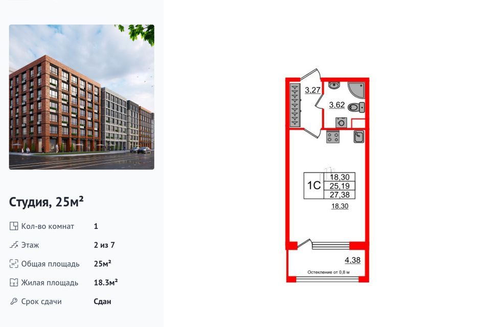 Продаётся студия, 25 м²