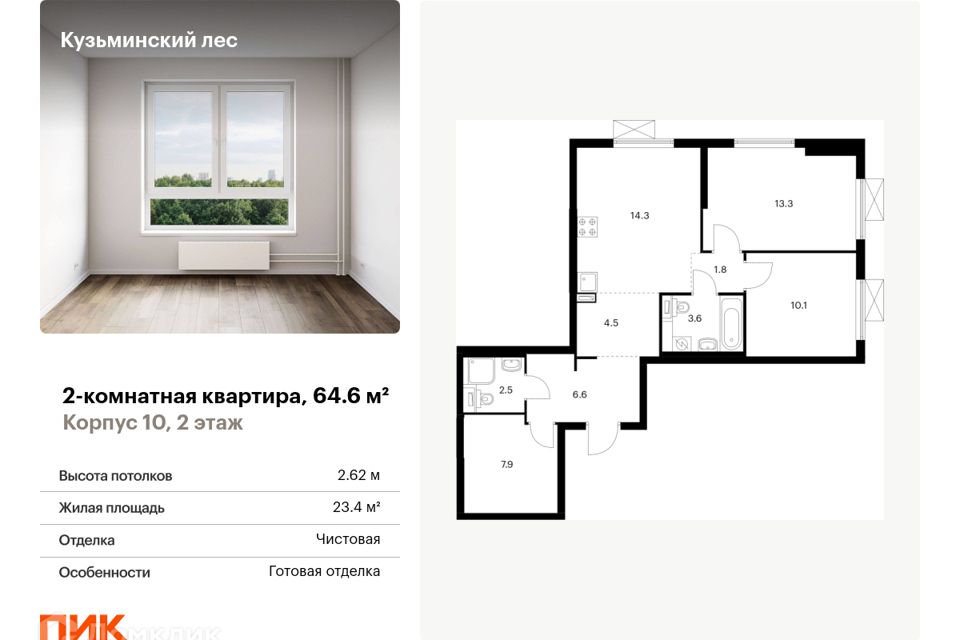 Купить Квартиру Микрорайон Белая Дача