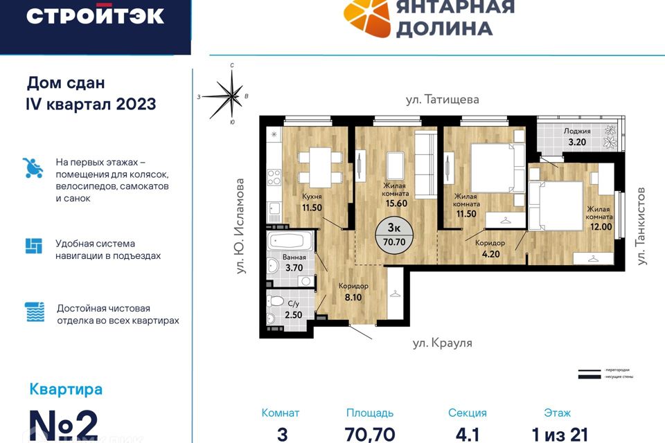 Продаётся 3-комнатная квартира, 70.95 м²