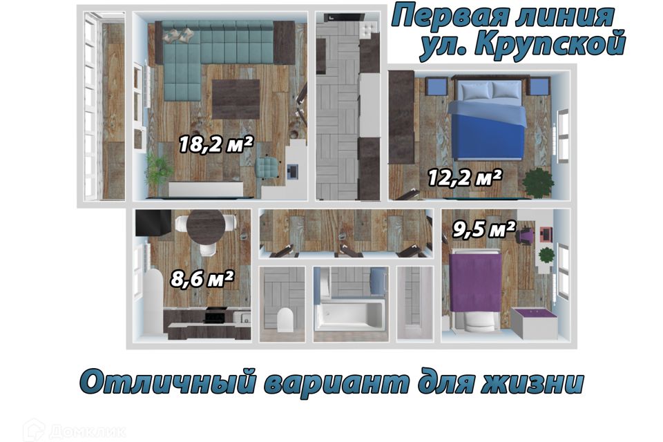Продаётся 3-комнатная квартира, 65.2 м²