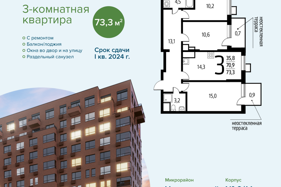 Купить 3 Комнатную Квартиру Ватутинки