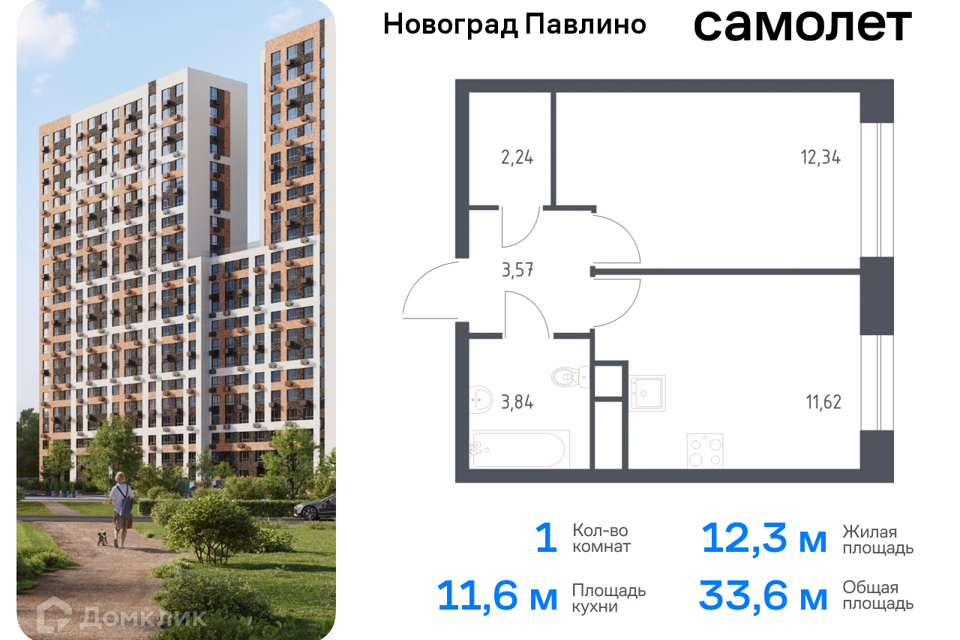 Купить Однокомнатную Квартиру Новое Павлино