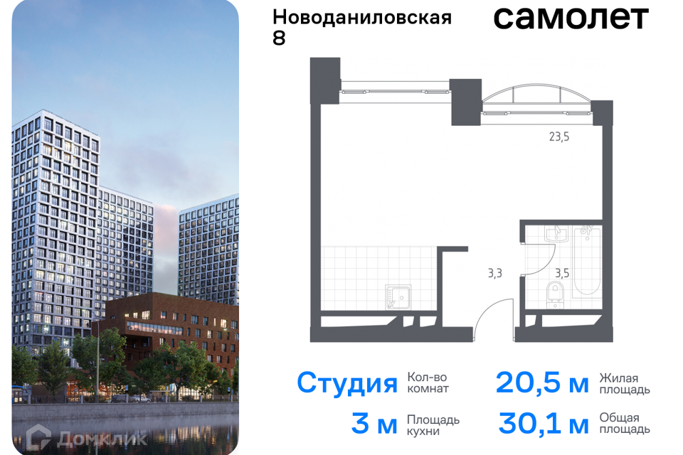 Продаётся студия, 30.1 м²