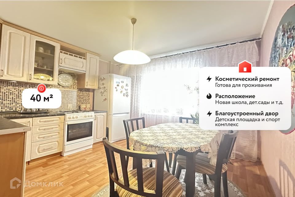 Продаётся 1-комнатная квартира, 40 м²