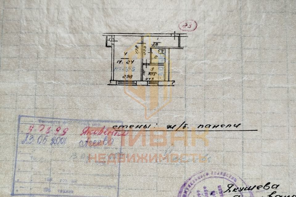 Продаётся 1-комнатная квартира, 27.4 м²