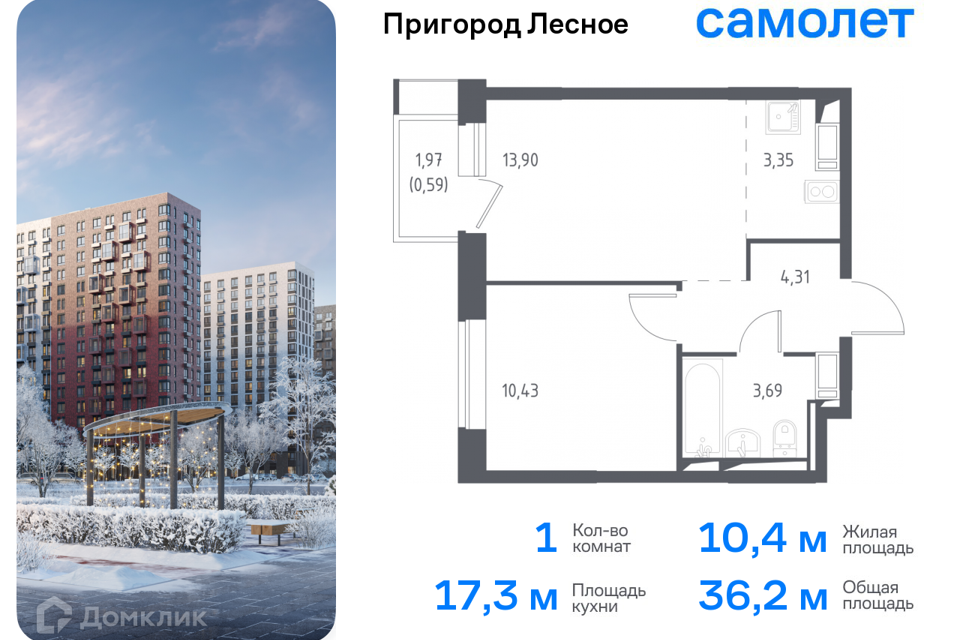 Продаётся 1-комнатная квартира, 36.2 м²