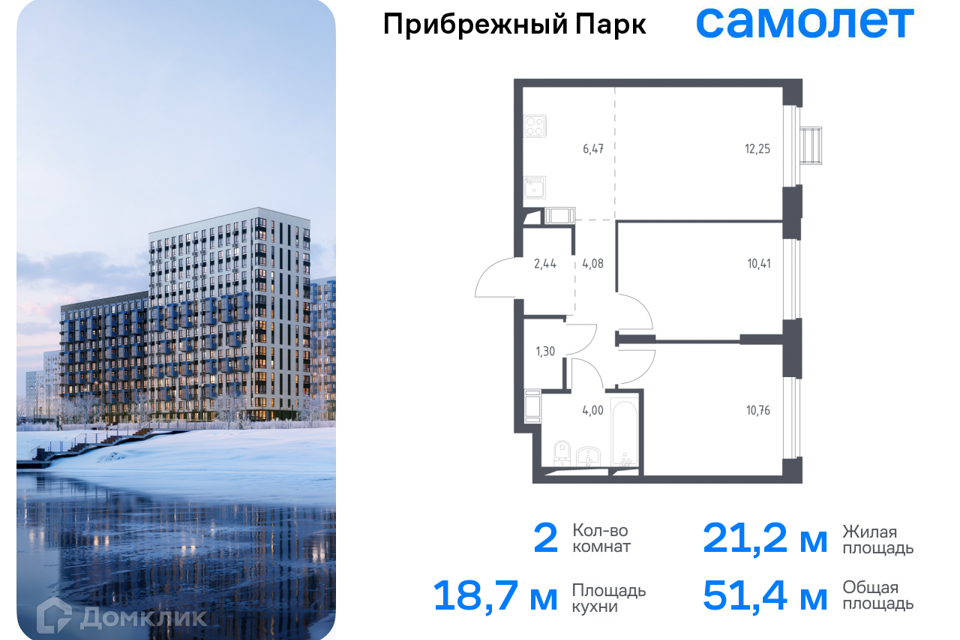 Продаётся 2-комнатная квартира, 51.4 м²