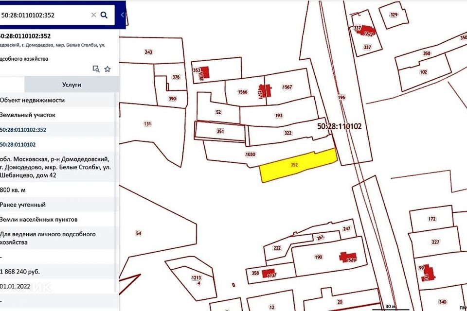 Купить Землю Участок Домодедовской