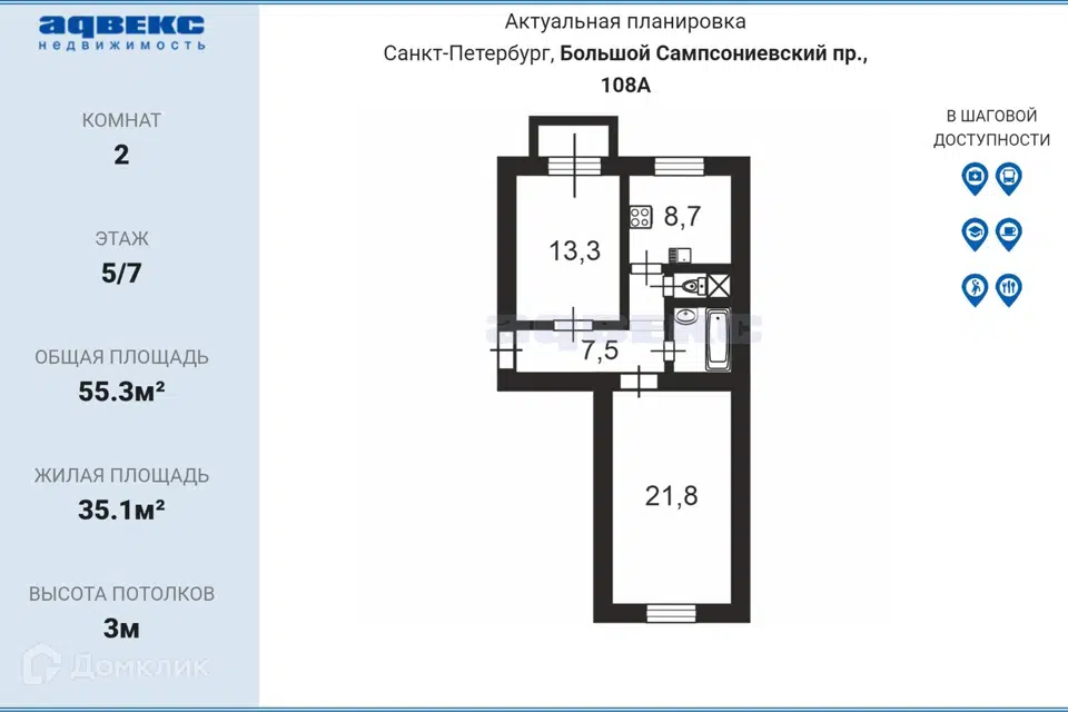 Продаётся 2-комнатная квартира, 55.3 м²