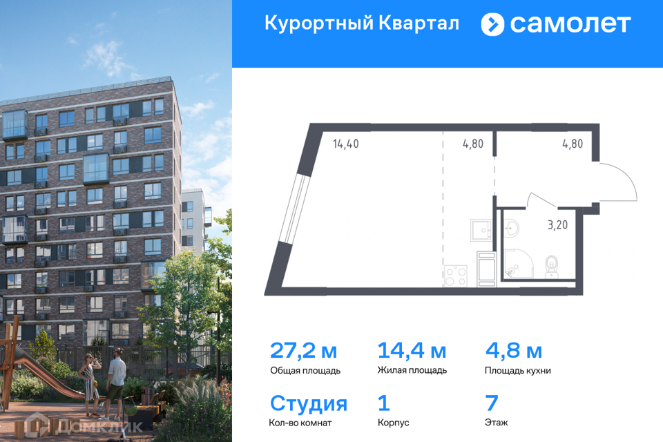 Продаётся студия, 26.9 м²