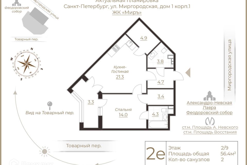 Продаётся 1-комнатная квартира, 56.4 м²