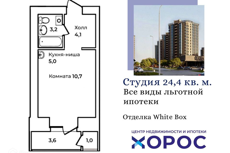 Продаётся студия, 24.4 м²