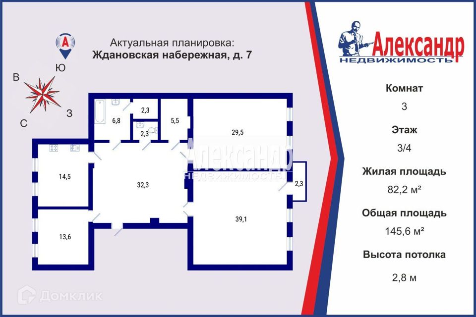 Продаётся 3-комнатная квартира, 145.9 м²