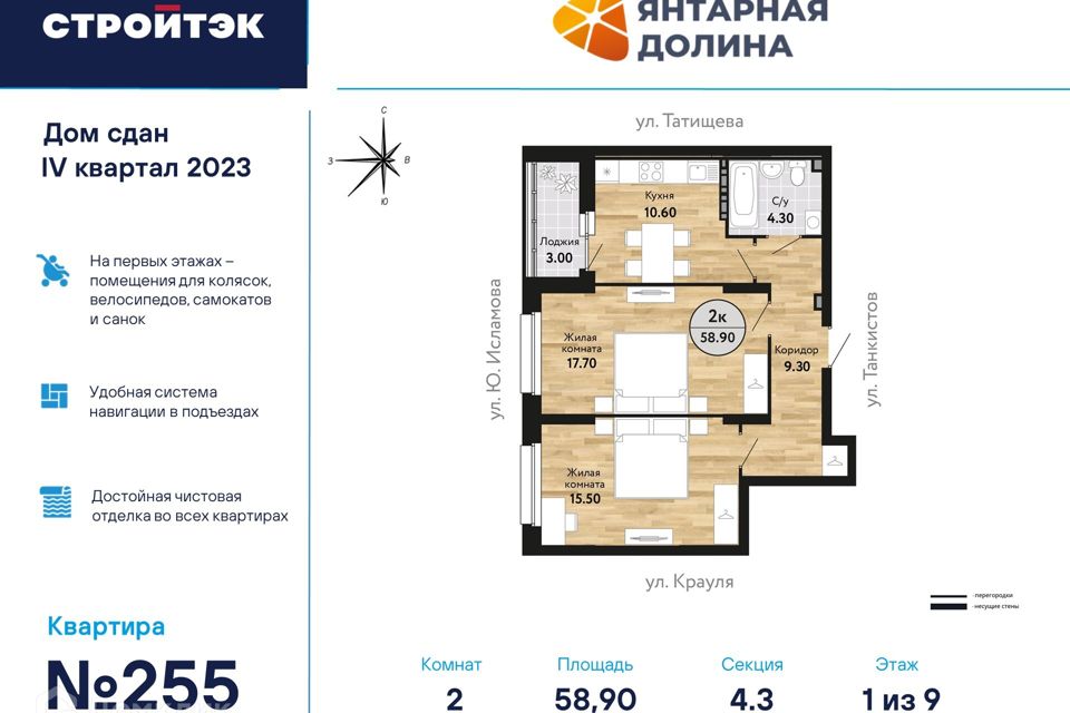 Продаётся 2-комнатная квартира, 59.16 м²