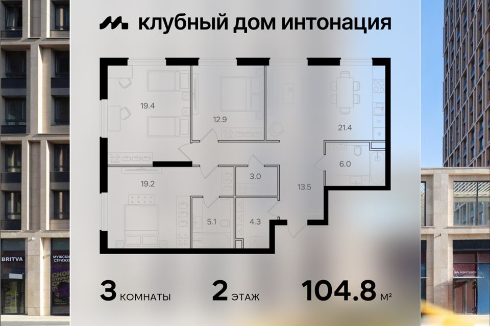 Продаётся 3-комнатная квартира, 104.8 м²