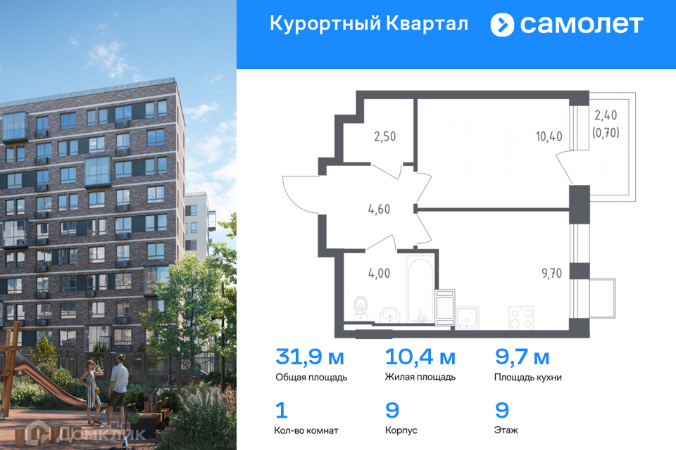 Продаётся 1-комнатная квартира, 31.9 м²
