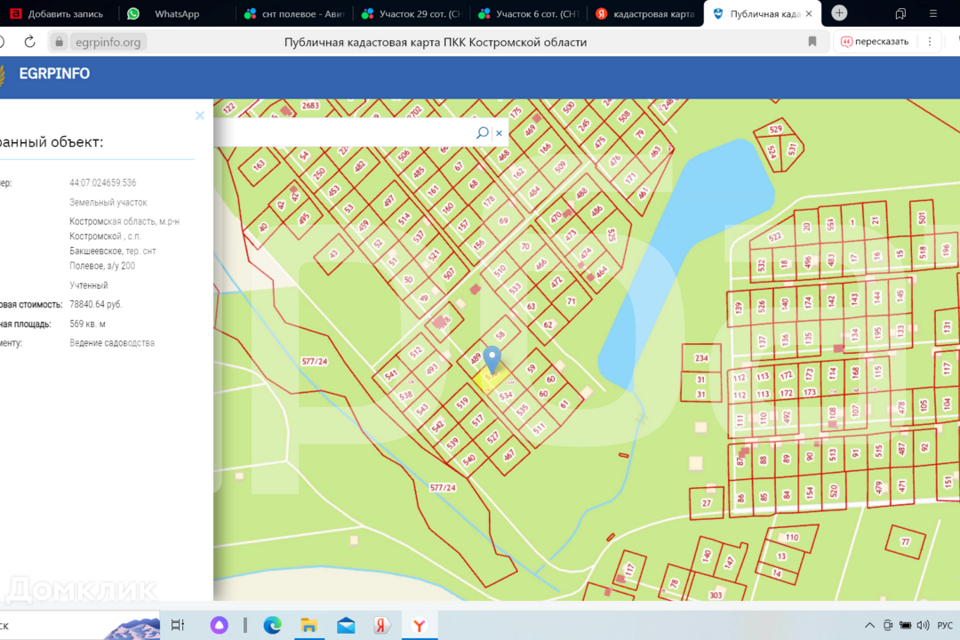 Купить Участок Костромская Область