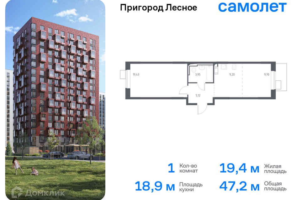 Продаётся 1-комнатная квартира, 47.2 м²