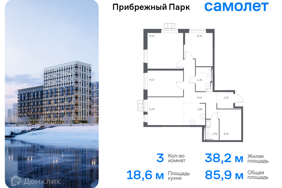 Продаётся 3-комнатная квартира, 85.9 м²