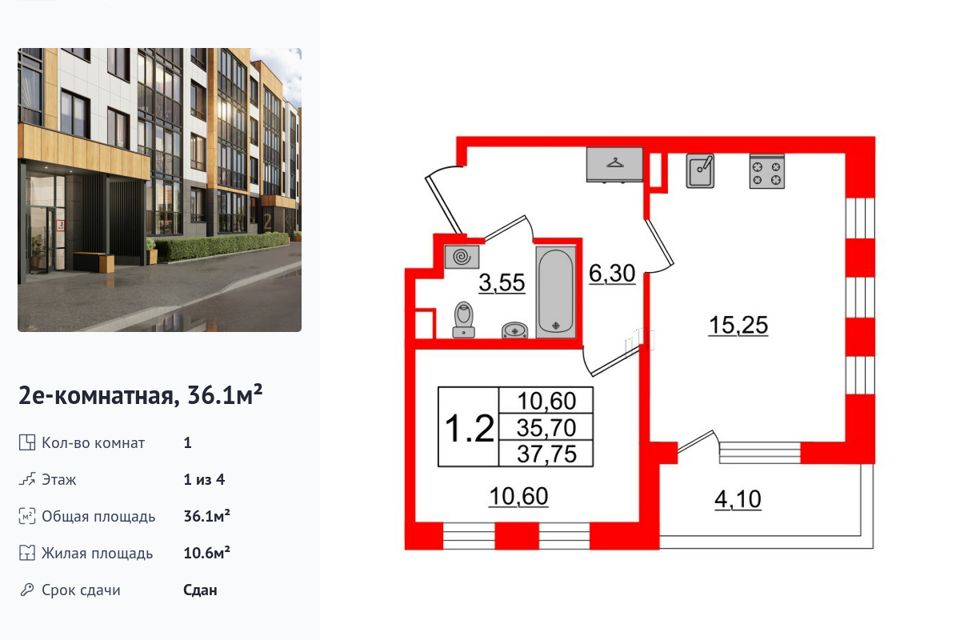 Продаётся 1-комнатная квартира, 36.1 м²