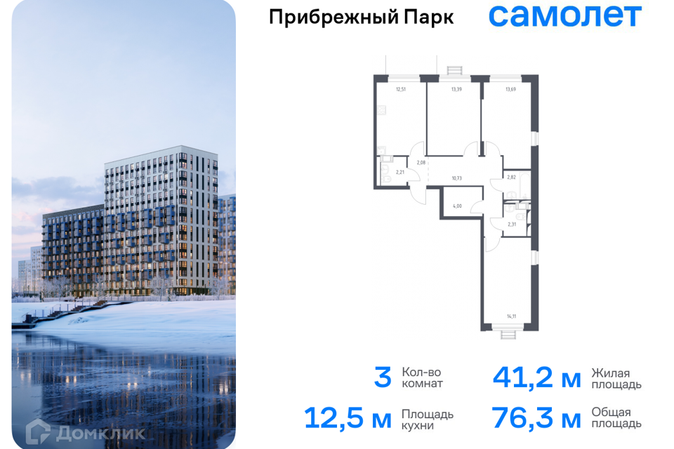 Продаётся 3-комнатная квартира, 76.3 м²