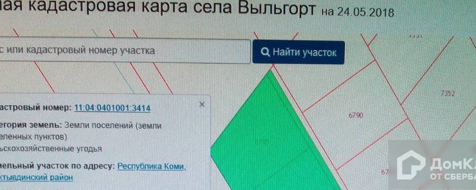 Публичная кадастровая карта выльгорт