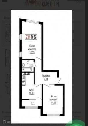 Продаётся 2-комнатная квартира, 59.7 м²
