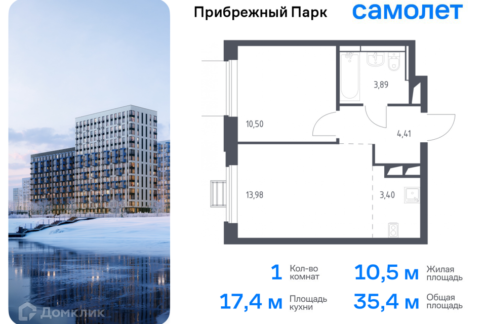 Продаётся 1-комнатная квартира, 35.4 м²