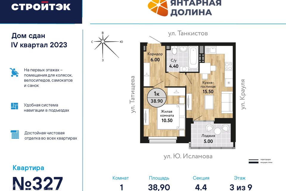 Купить Квартиру В Жк Крылов Екатеринбург