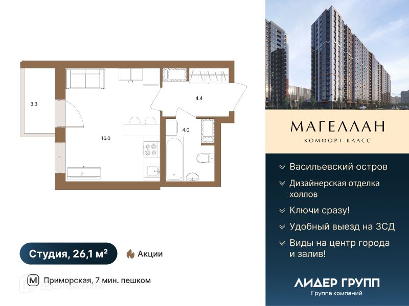 Продаётся студия, 26.1 м²