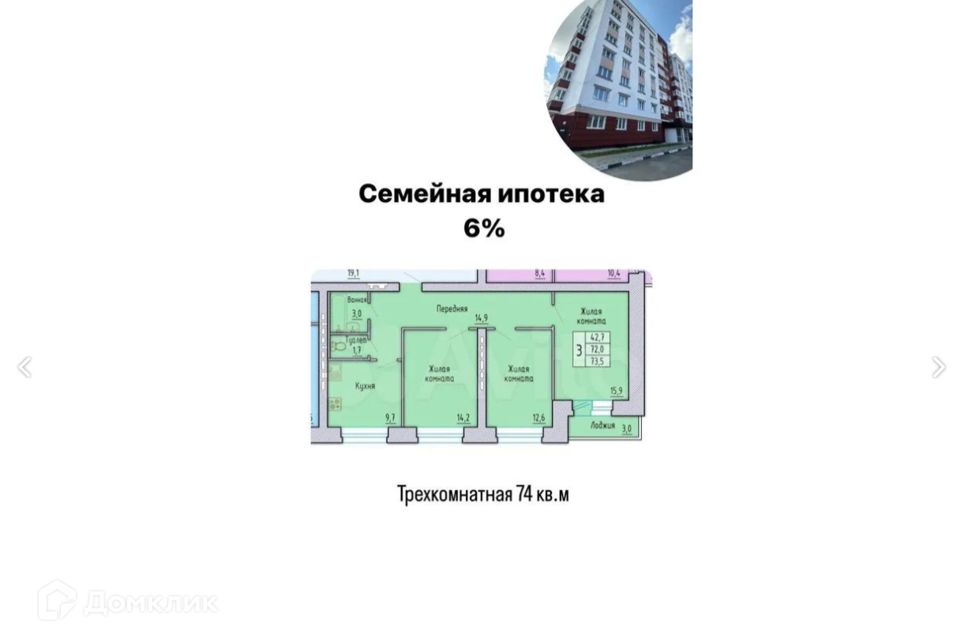 Продаётся 3-комнатная квартира, 74 м²
