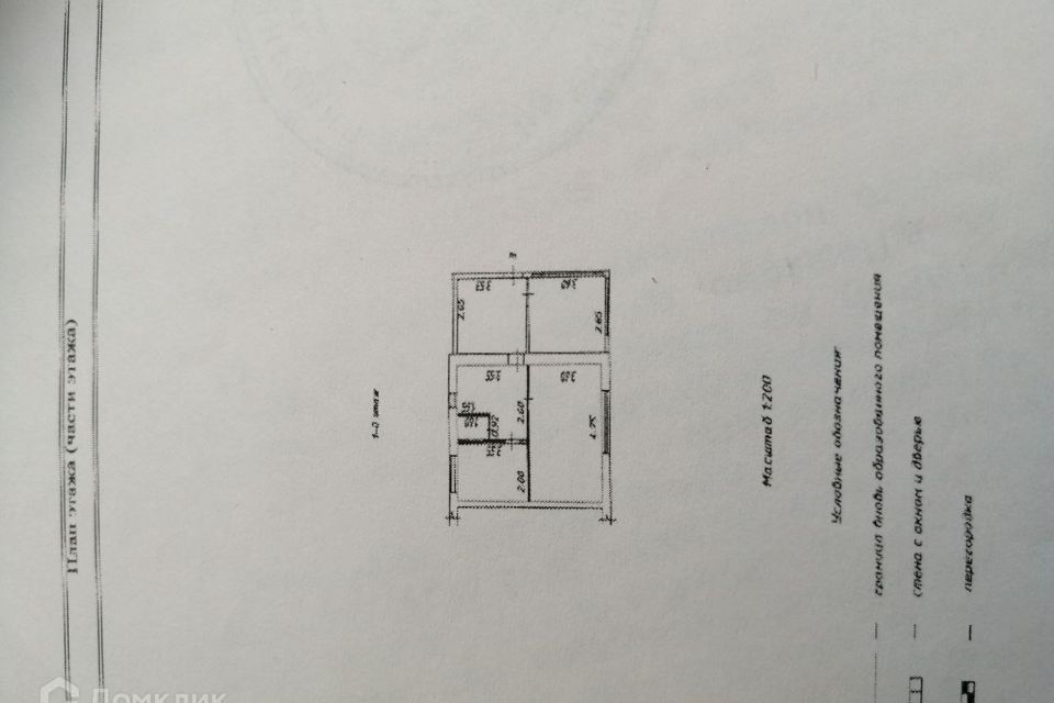Продаётся 2-комнатная квартира, 46 м²