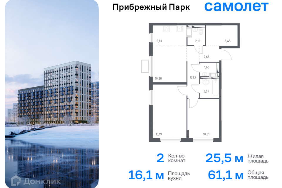 Продаётся 2-комнатная квартира, 61.1 м²