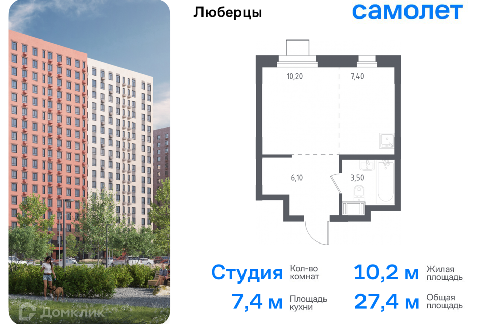 Продаётся студия, 27.4 м²