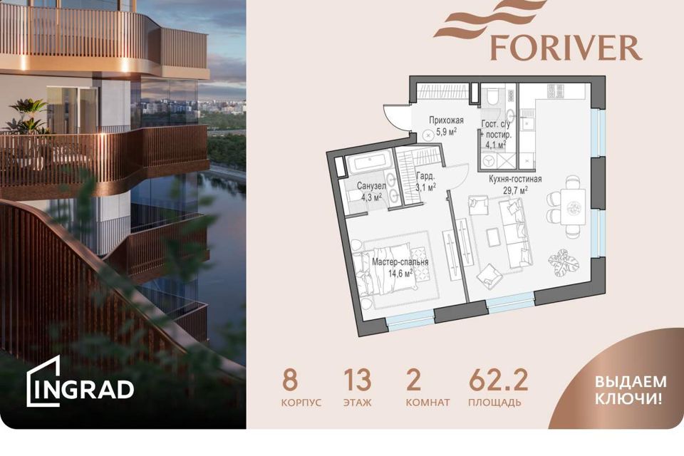 Продаётся 2-комнатная квартира, 62.2 м²