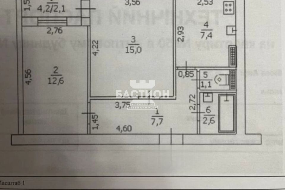 Продаётся 2-комнатная квартира, 50 м²