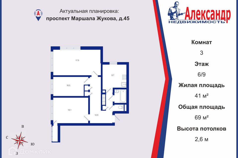 Продаётся 3-комнатная квартира, 69 м²