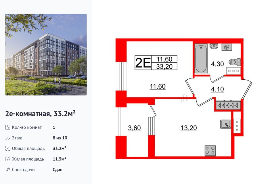 Продаётся 1-комнатная квартира, 33.2 м²