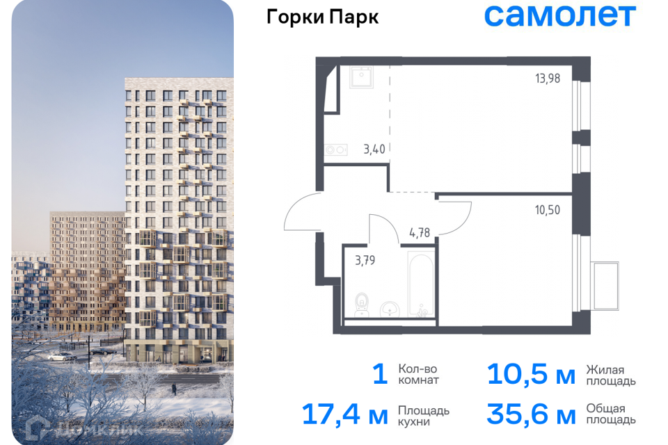 Продаётся 1-комнатная квартира, 35.6 м²