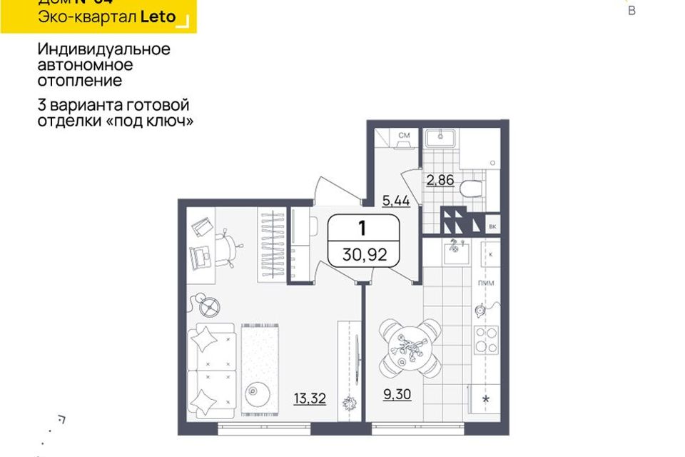 Продаётся 1-комнатная квартира, 30.92 м²