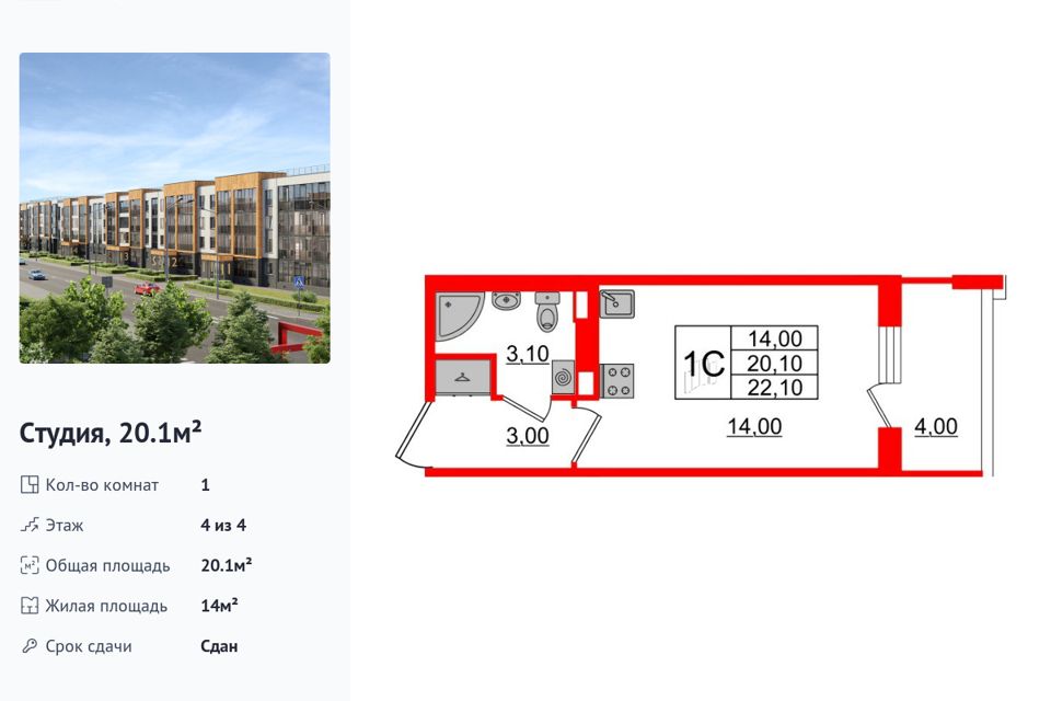 Продаётся студия, 20.1 м²