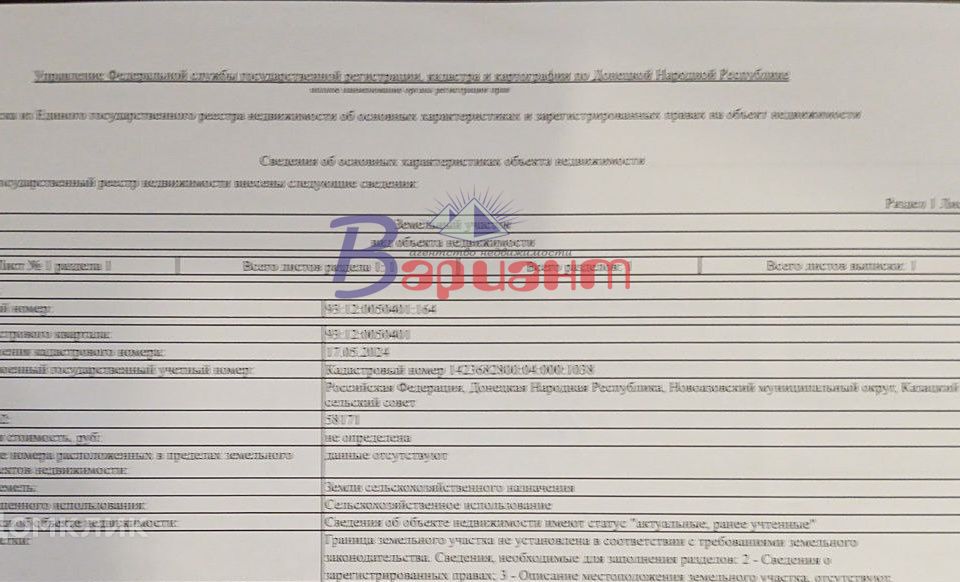 Продаётся участок, 58000 сот.