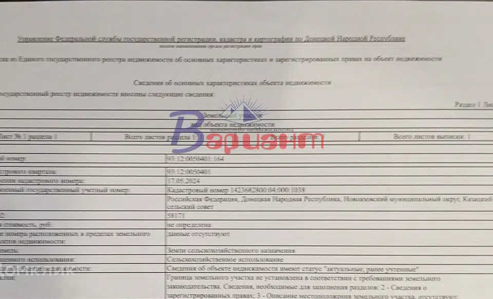 Продаётся участок, 58000 сот.