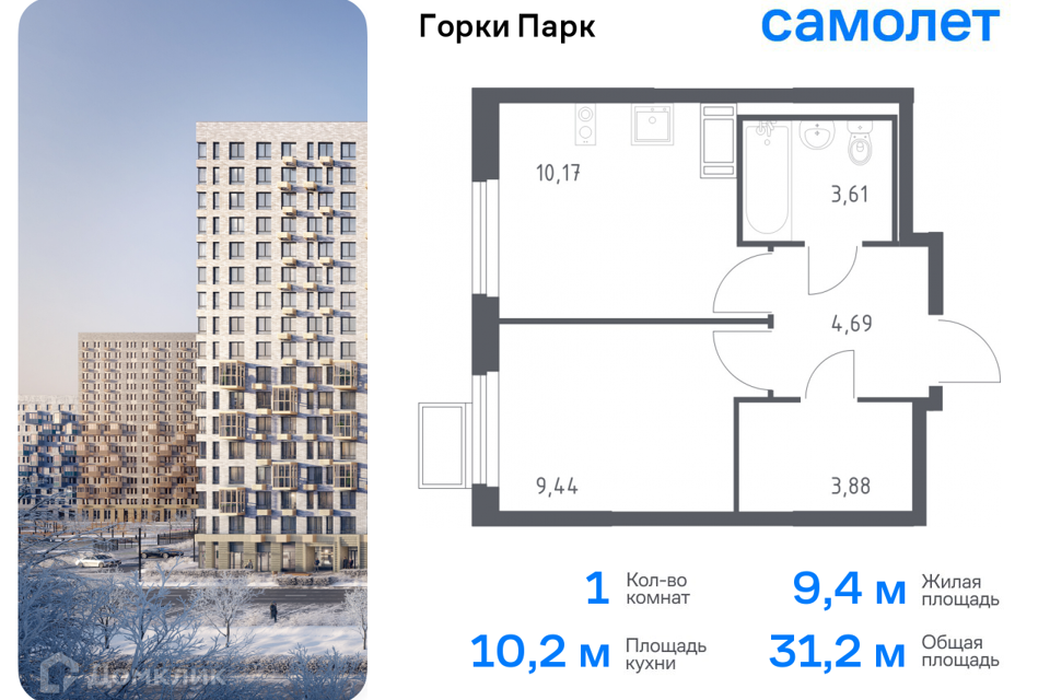 Продаётся 1-комнатная квартира, 31.2 м²