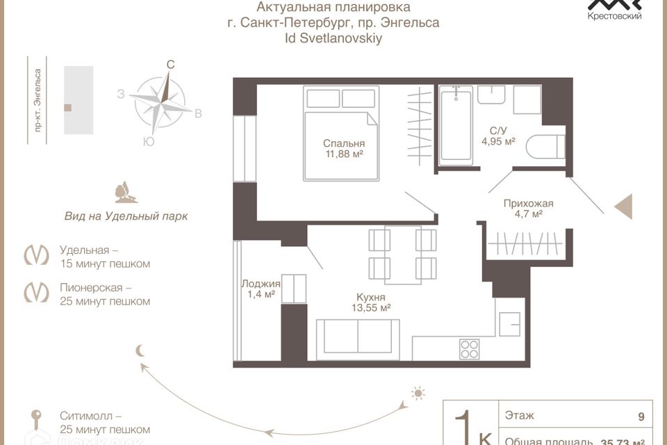 Продаётся 1-комнатная квартира, 37.87 м²