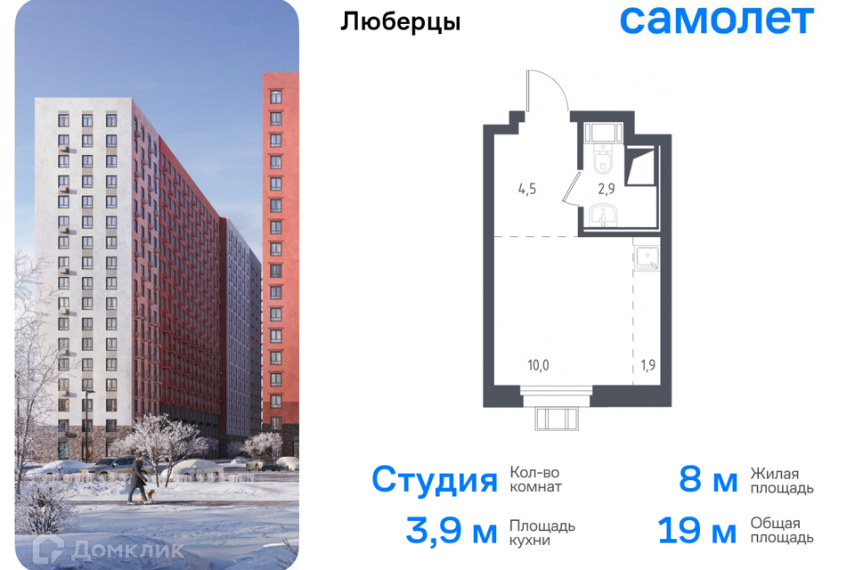 Продаётся студия, 19 м²