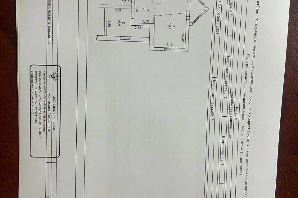 Продаётся 2-комнатная квартира, 57.9 м²