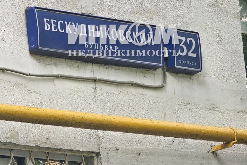 Продаётся 1-комнатная квартира, 32.5 м²
