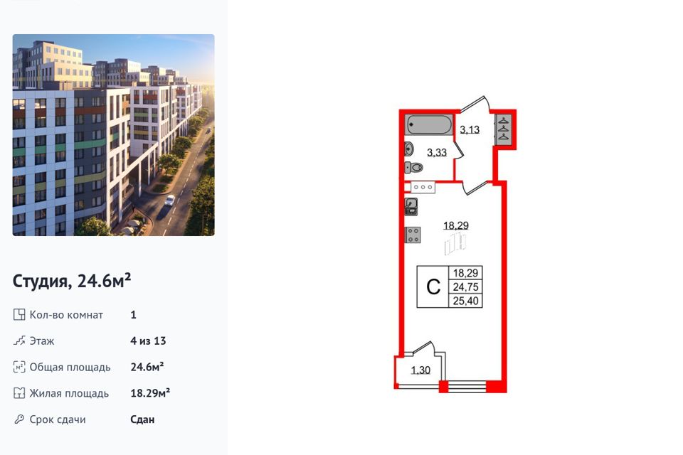 Продаётся студия, 24.6 м²